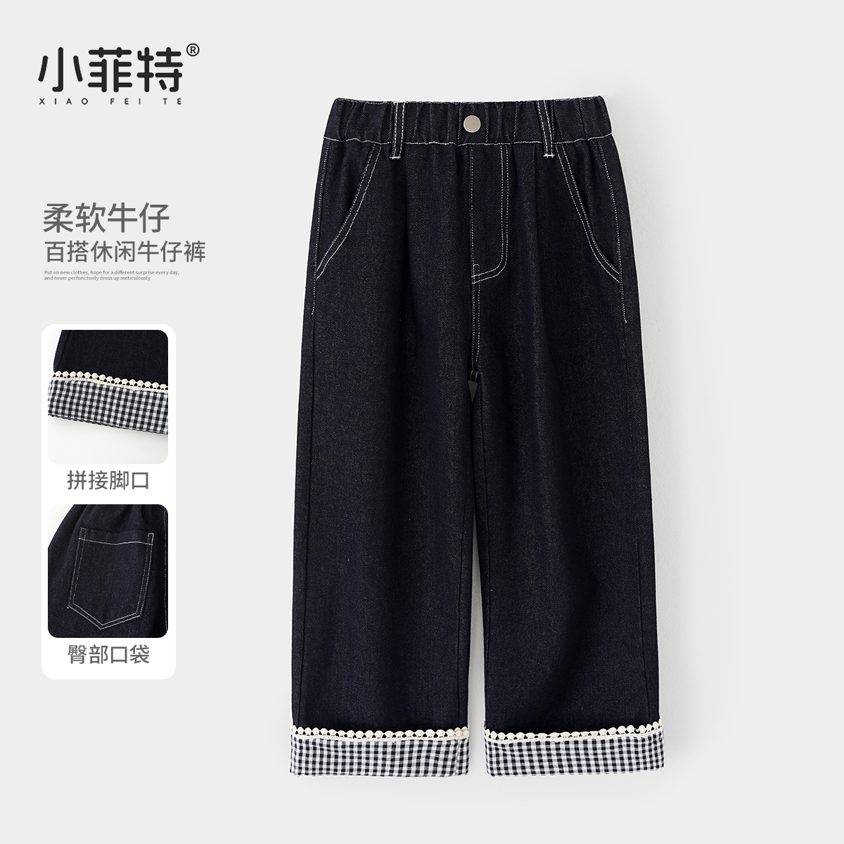 小菲特女童秋装新款长裤中大童牛仔裤儿童时尚直筒裤JMKQ52842
