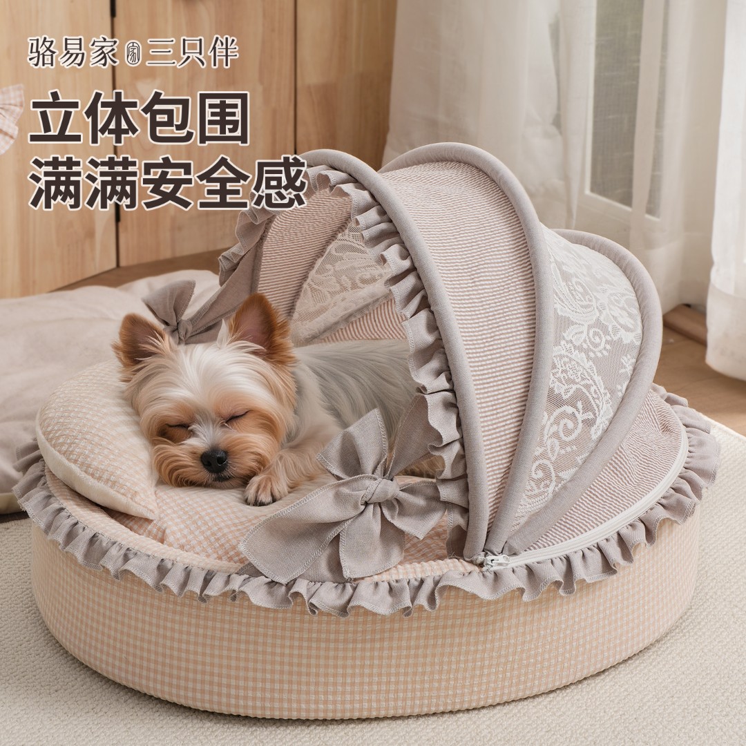 宠物摇篮狗窝四季通用小狗安全感窝马尔济斯比熊小犬睡窝猫咪产房