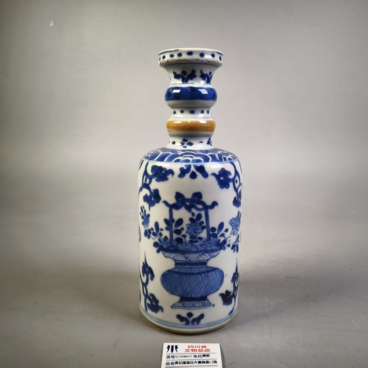 SCS58417康熙青花提篮花卉直筒盘口瓶