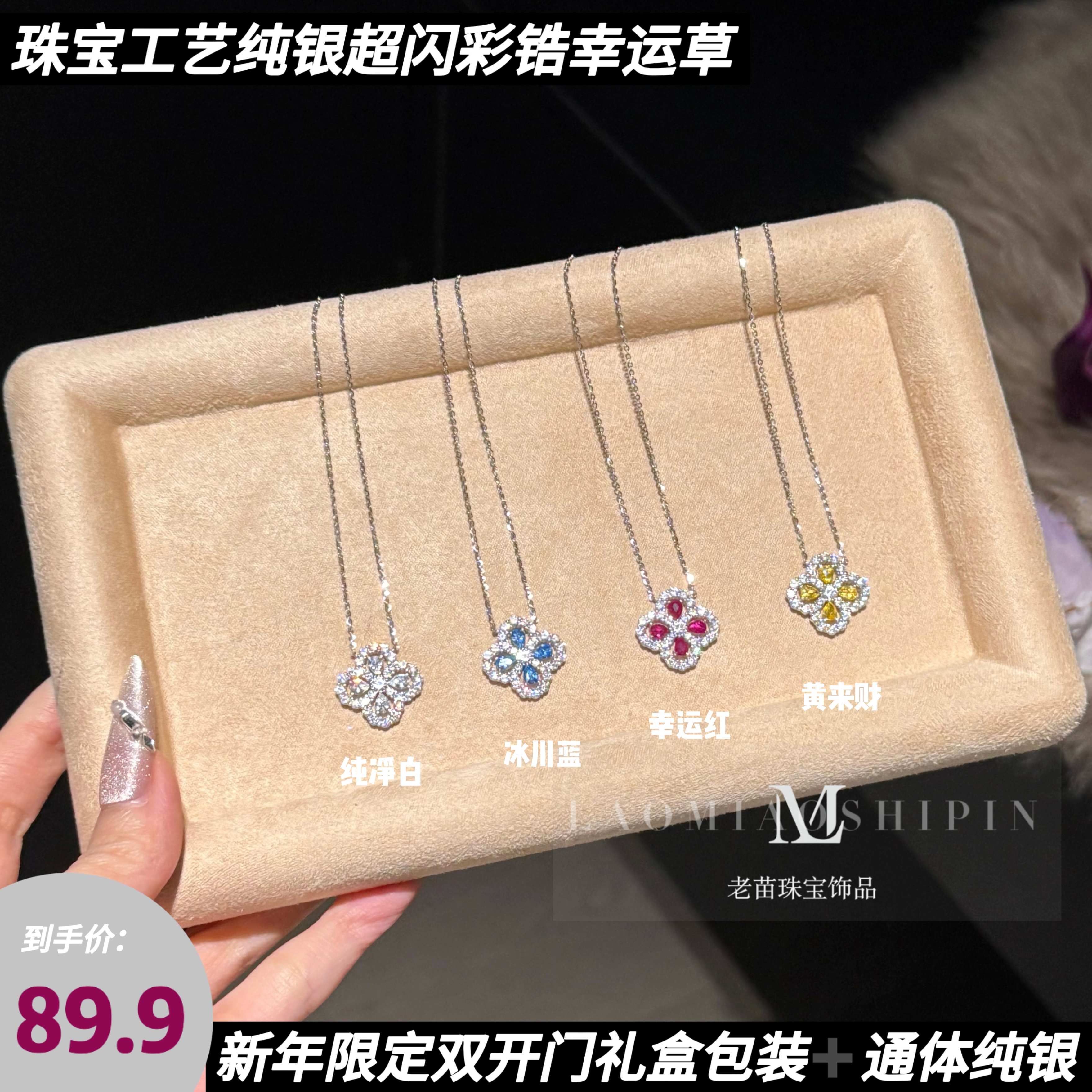 坠链均925银合成锆石 爆闪幸运草项链