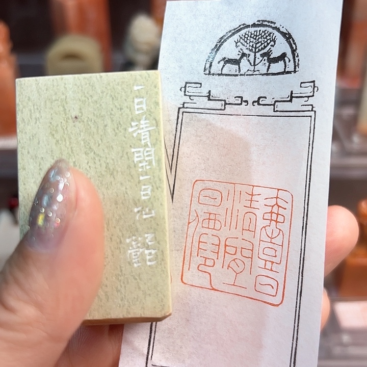 青田石其他一日清闲