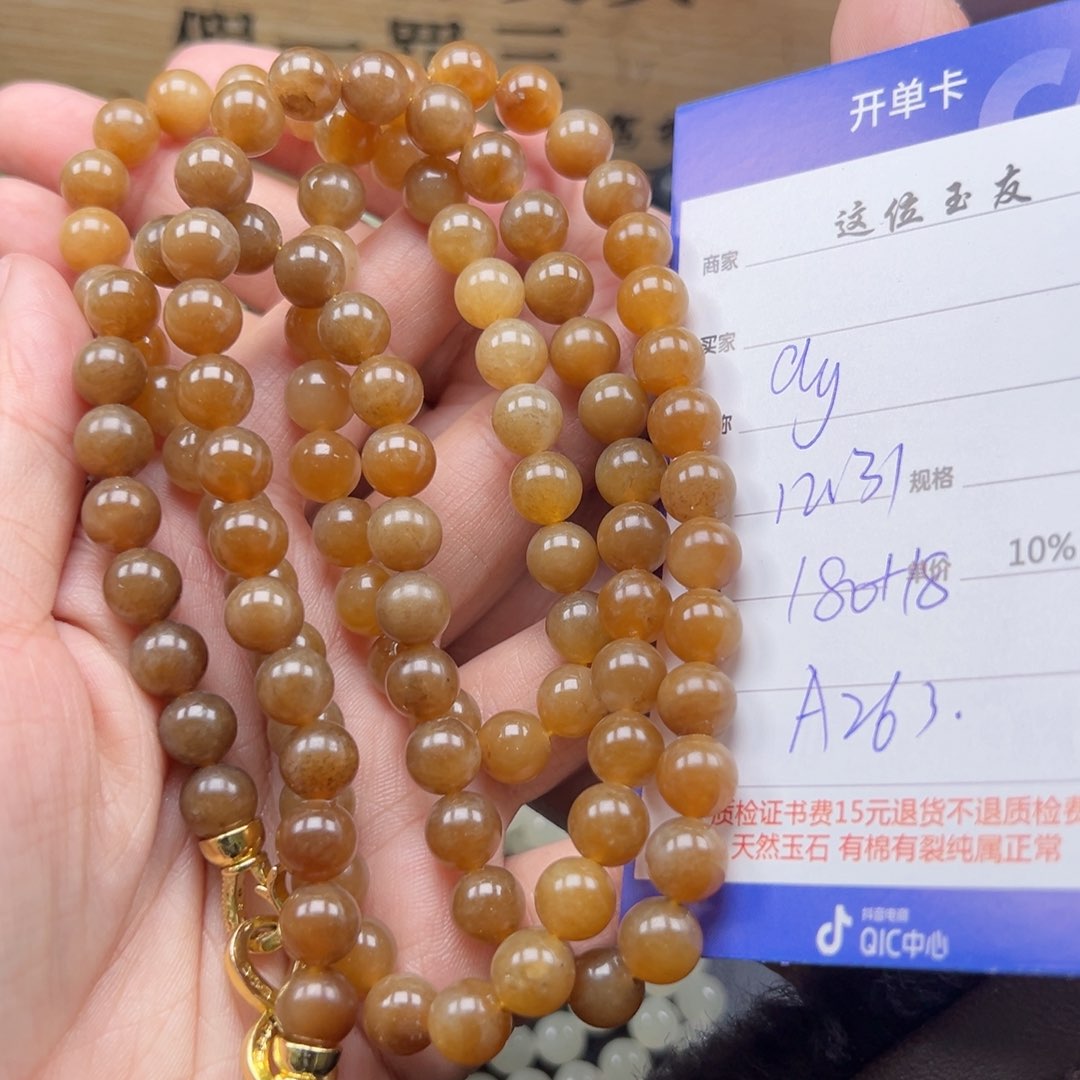 未镶嵌手链和田玉d***o