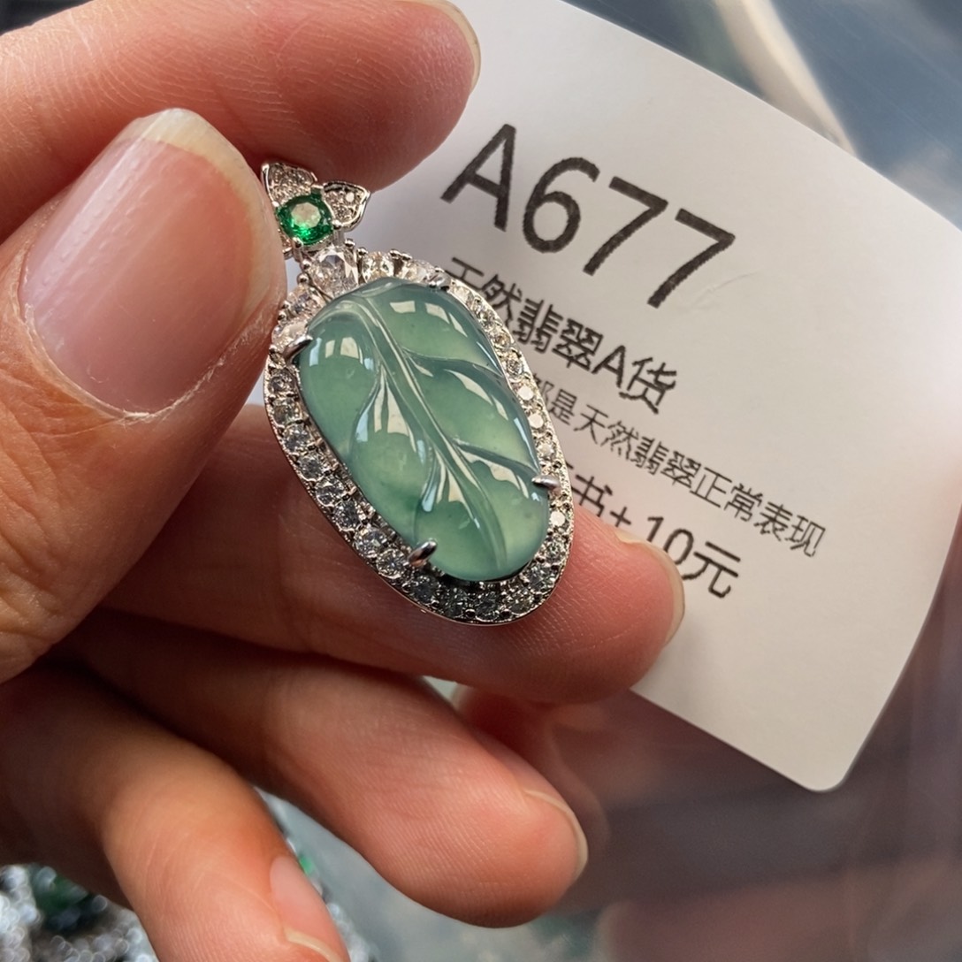 【闪购商品】翡翠吊坠(不含链)未镶嵌