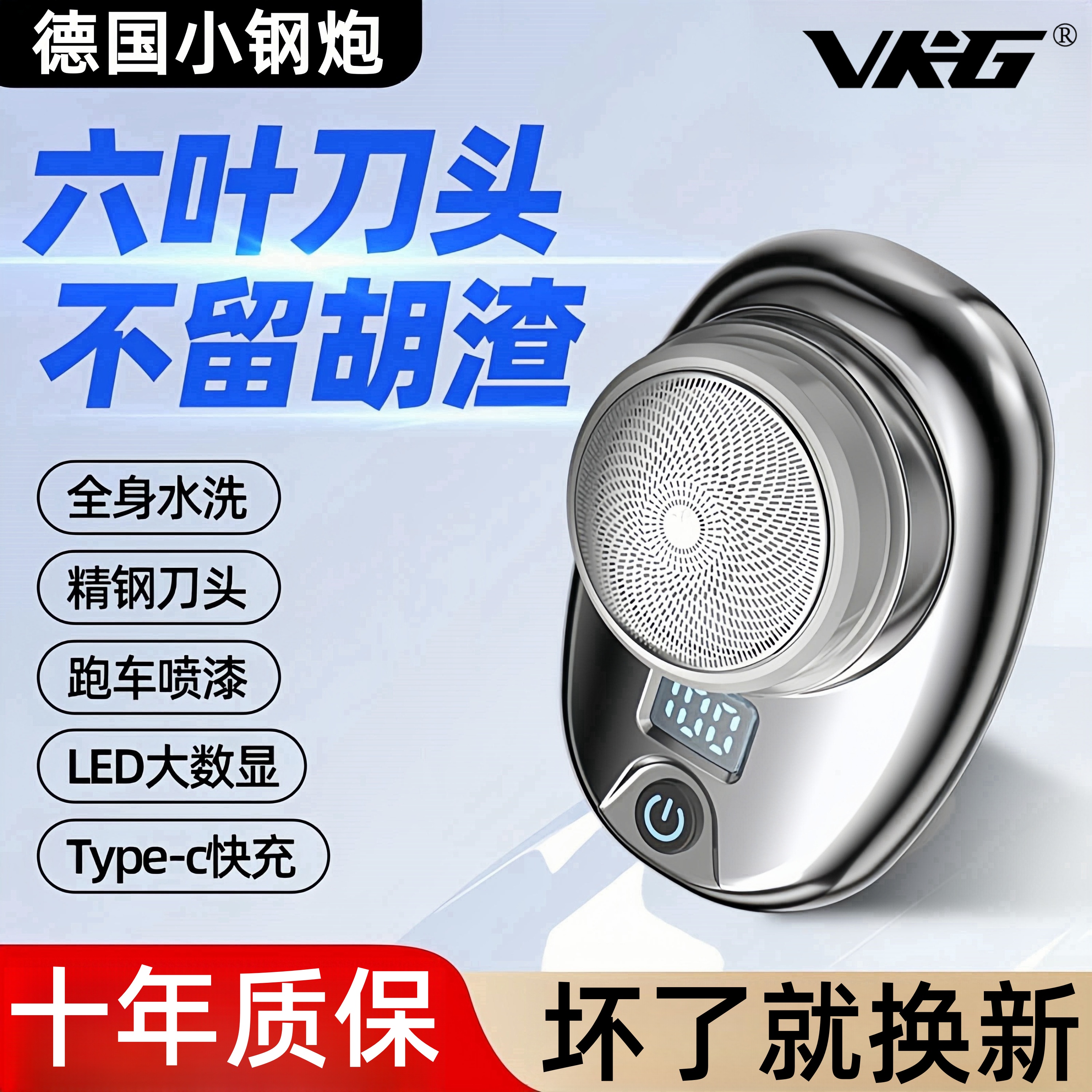 德国小钢炮电动剃须刀便携式刮胡刀迷你胡须刀男生送礼物车载水洗