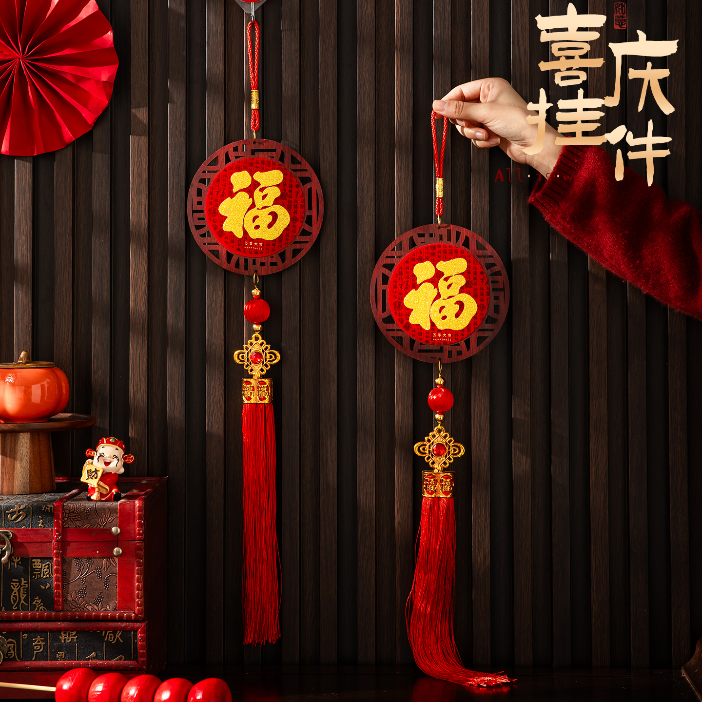 2026马年喜庆金福字木挂饰新年挂件过年玄关挂式春节氛围装饰品kk