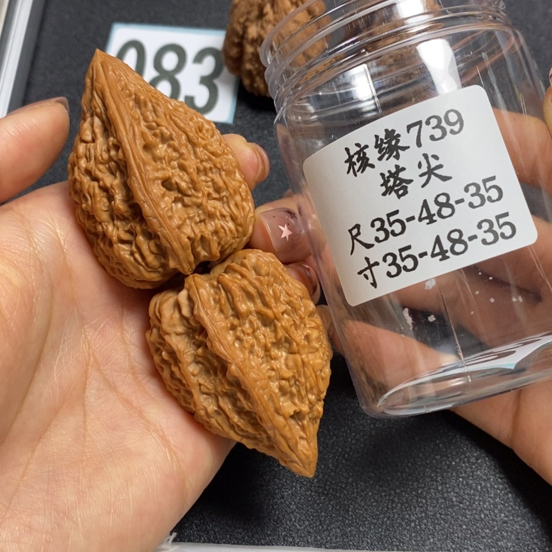 核桃739塔尖35尺寸全品
