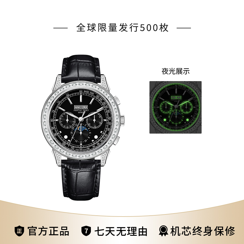 【名表珍藏】万年历计时系列 全自动机械男士手表TZ-P5788-A