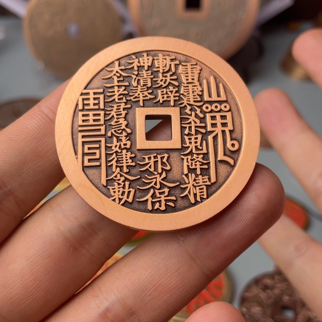 铜现代仿制工艺文创铜币 