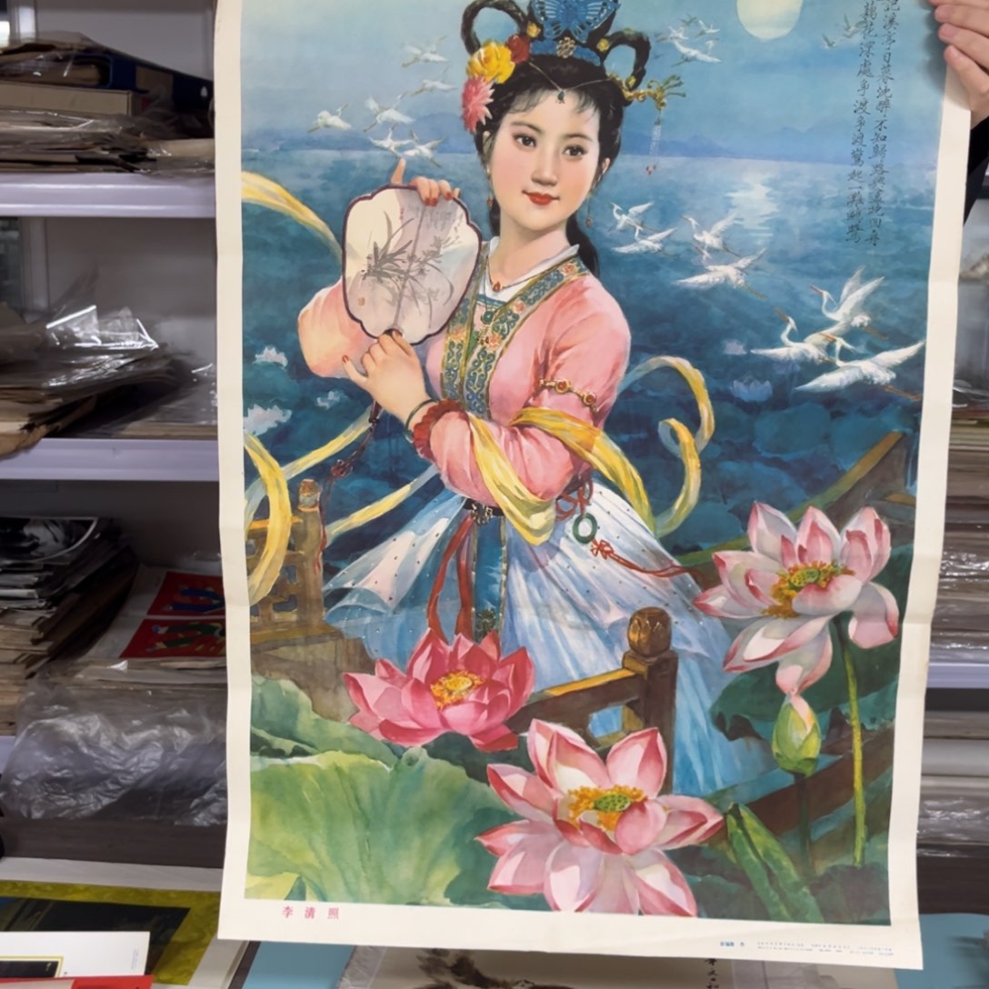 似****李清照装饰画民宿