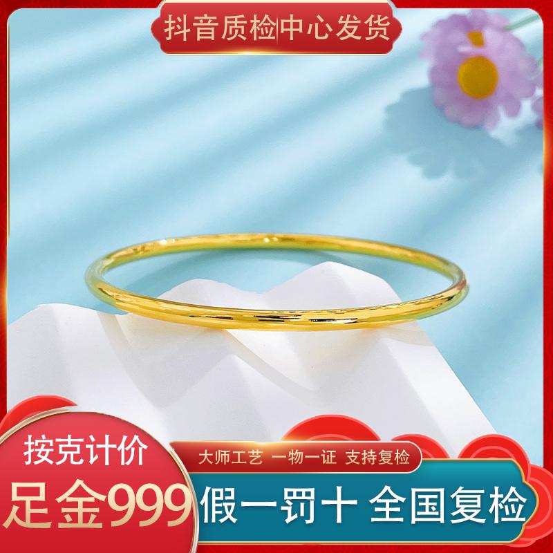 足金999 实心光面光圈素圈固口手镯素圈手镯(面宽约2.7-3.1mm)