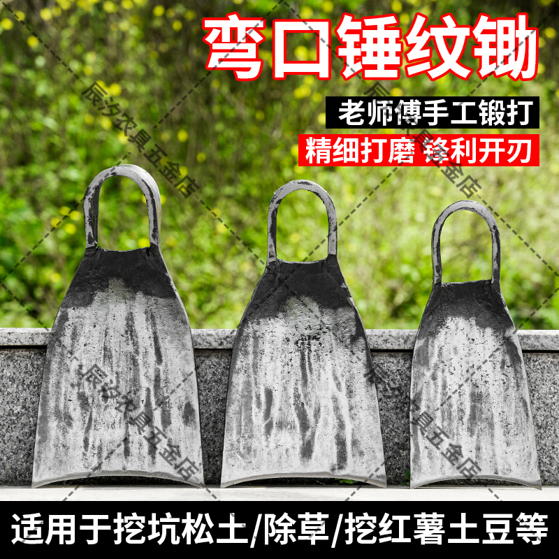 高锰钢手工锻打蒿锄加厚挖地锄草户外挖土开荒种菜挖地长柄全钢