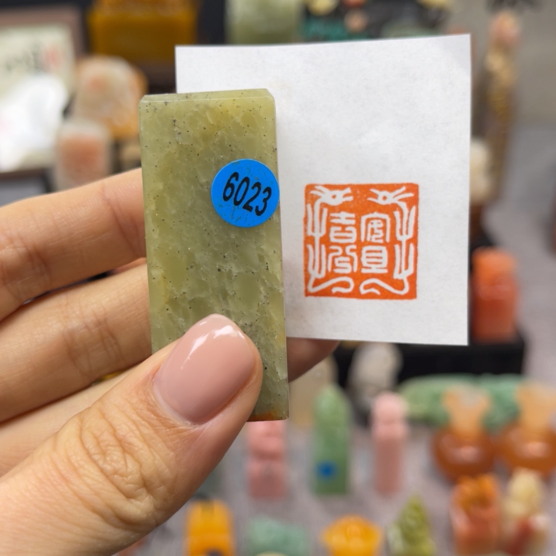 寿山石印石6023。                 