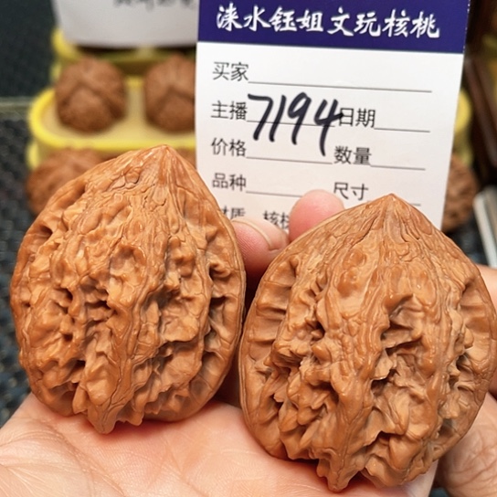 把件文玩核桃44大沽石7194