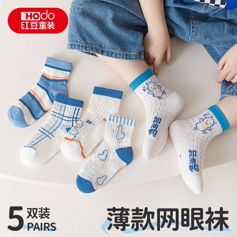 HOdo Kids儿童男女中筒袜夏季卡通可爱混拼色袜子薄款防臭袜子GF