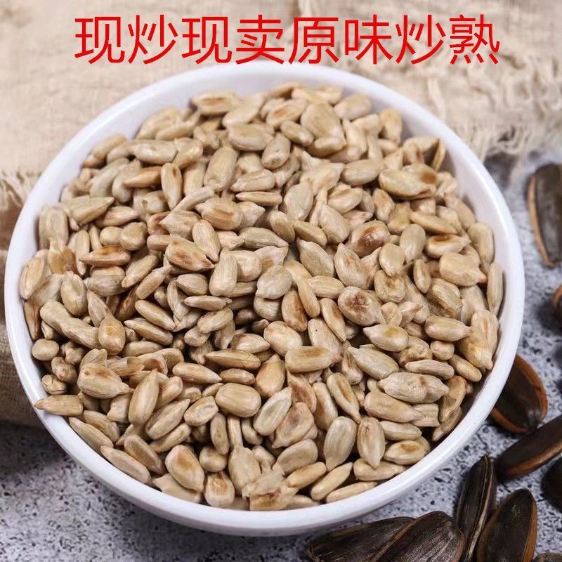 D【到手2斤】炒熟瓜子仁批发价干炒原味葵花籽熟瓜子仁烘焙原料净重 图片 2
