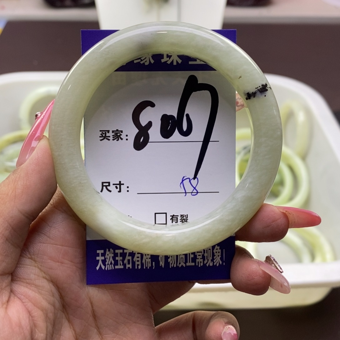 蛇纹石玉未镶嵌手镯