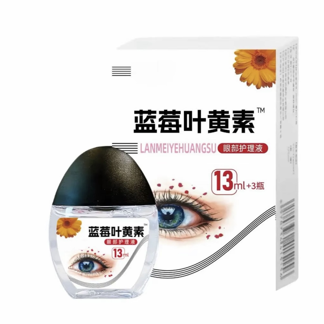 【拍一发三瓶】正品蓝莓叶黄素滴眼液温和滋润清凉持久呵护保障