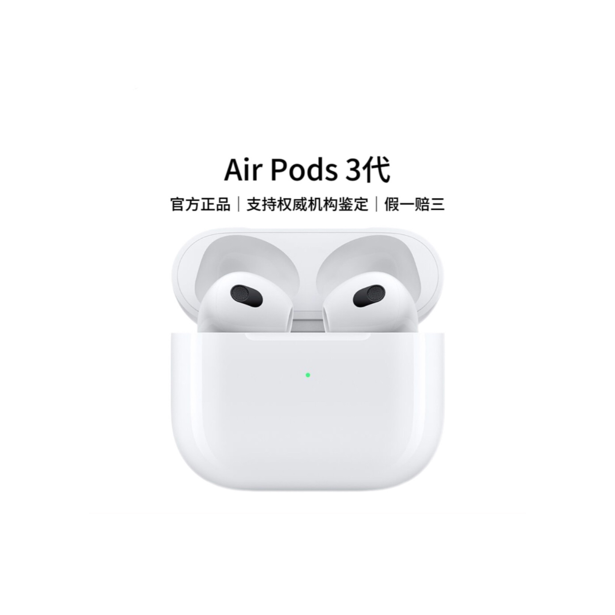 【几米专属】左上角AirPods无线蓝牙耳机第三代配数据线