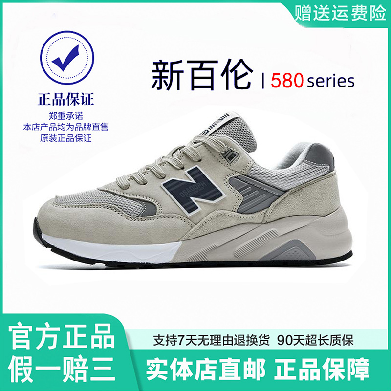 NEW BOLUNE/新百伦男鞋夏季透气官方正品580跑步鞋休闲情侣运动鞋