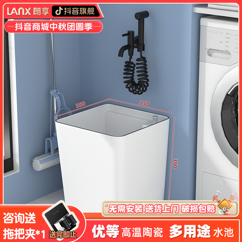 朗享陶瓷阳台拖把池墩布池家用一体盆洗拖把盆M13小型拖布池庭院