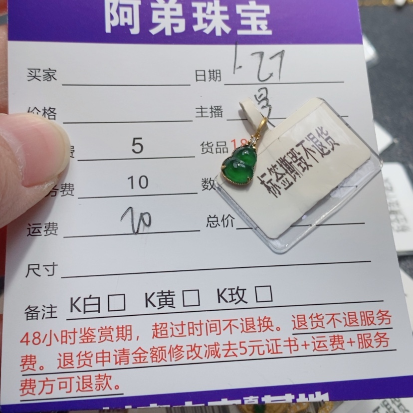 【闪购商品】翡翠吊坠(不含链)18K金镶嵌