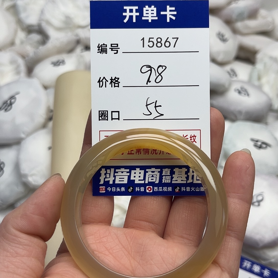 玛瑙/玉髓手镯未镶嵌867