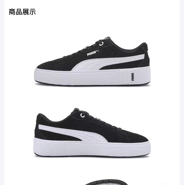 36码 PUMA Smash Platform 低帮板鞋 黑白 瑕疵 配盒 373037 04