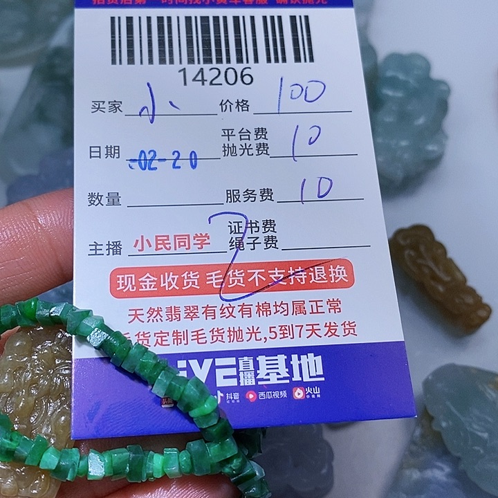 定制翡翠未镶嵌小**娘
