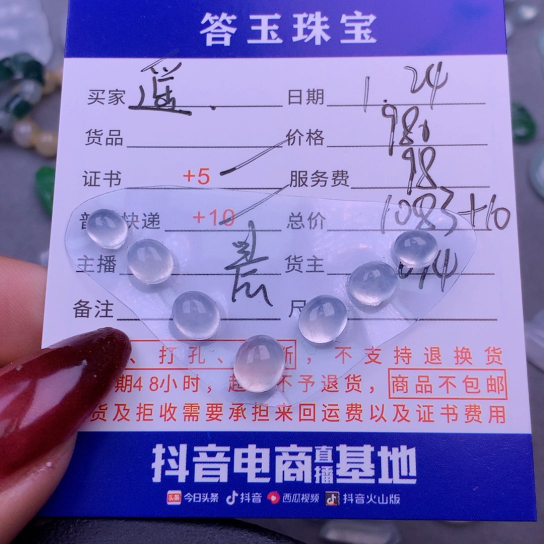 翡翠挂件未镶嵌遥**星