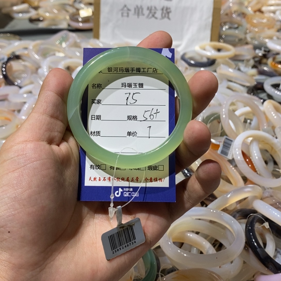 玛瑙/玉髓手镯未镶嵌