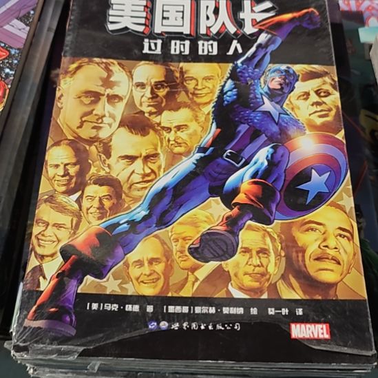 美国队长过时的人，瓶装务必塑封微瑕。