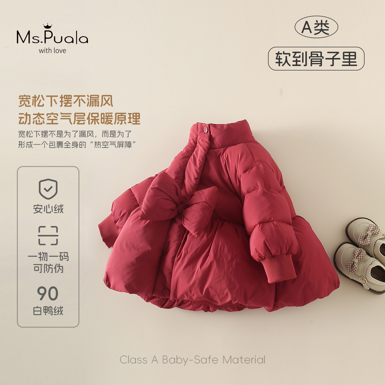 【MsPuala如愿】新国标婴幼儿女宝宝冬款90白鸭绒安心绒儿童羽绒服