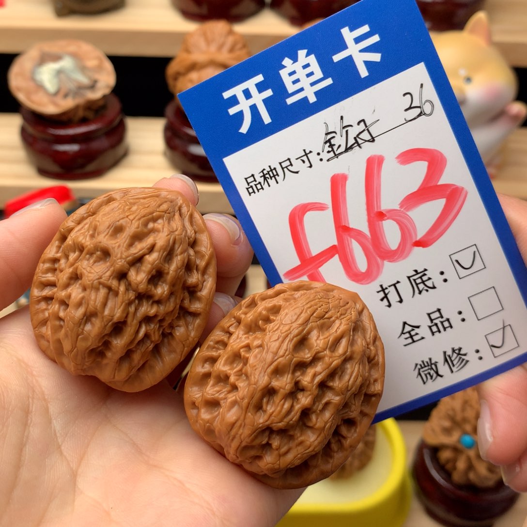 文玩核桃把件663号金公子 36