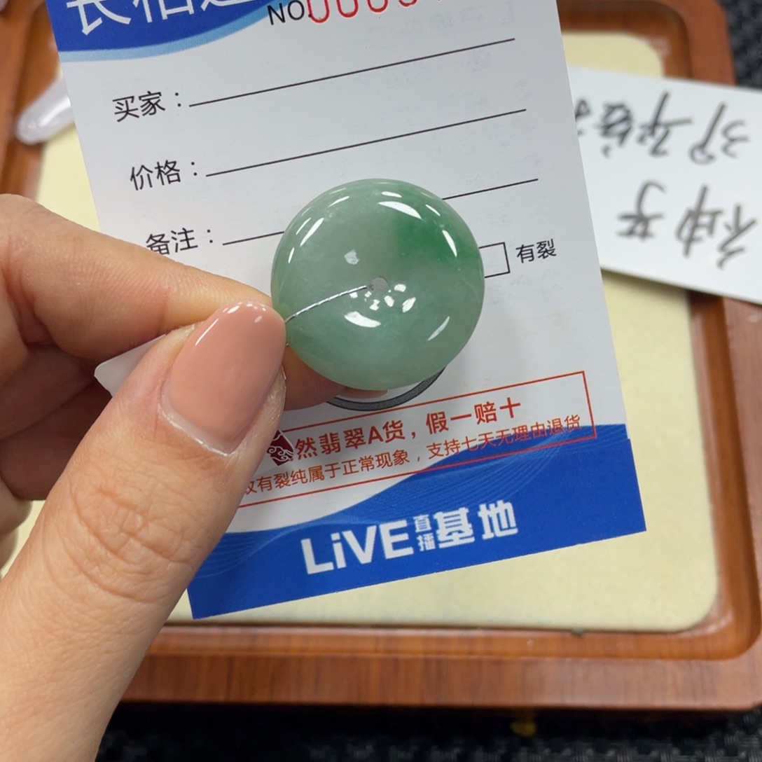 翡翠颈饰未镶嵌翡翠吊坠x 9753