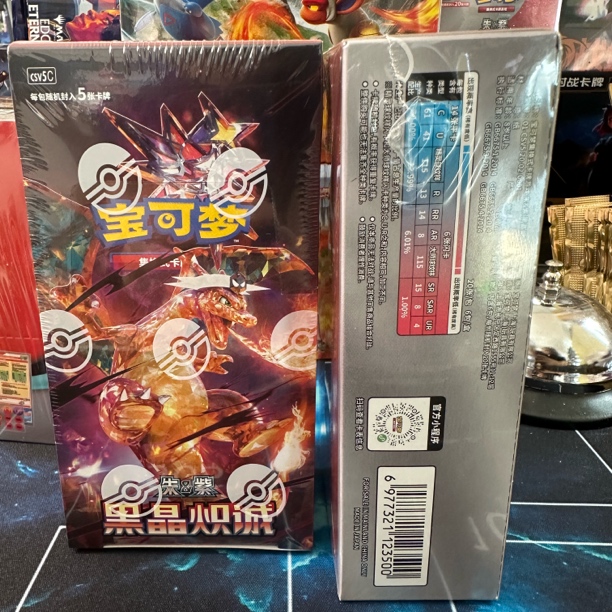 掌柜专属 PTCG简中 13.0 肥包 瘦包 /嗨皮组合3弹