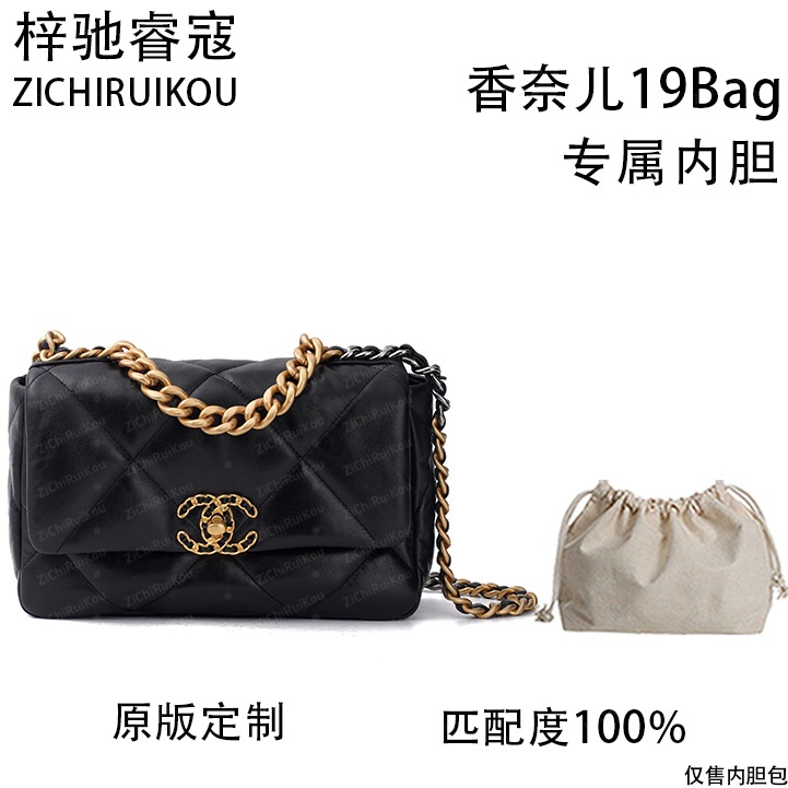 A061适用于19Bag26cm的内胆单肩包