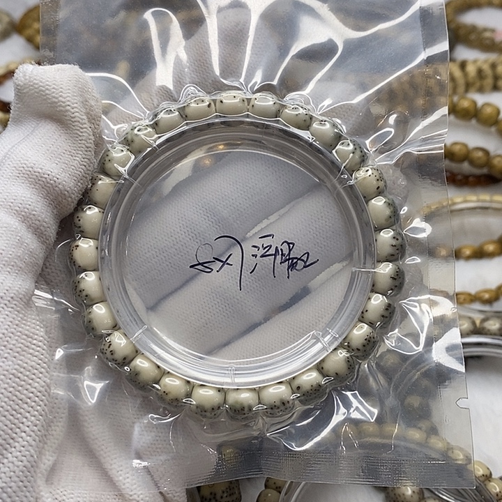 手串星月菩提海南