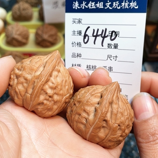 文玩核桃把件38肚全品龟甲纹6440