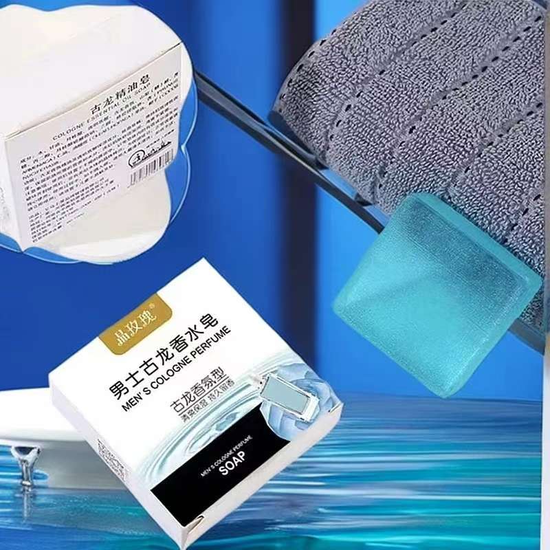 【三单包邮】男士高奢古龙香水皂控油不油腻