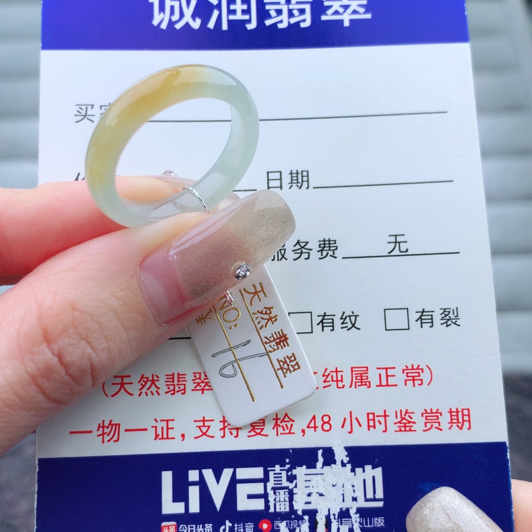 翡翠手链未镶嵌戒指