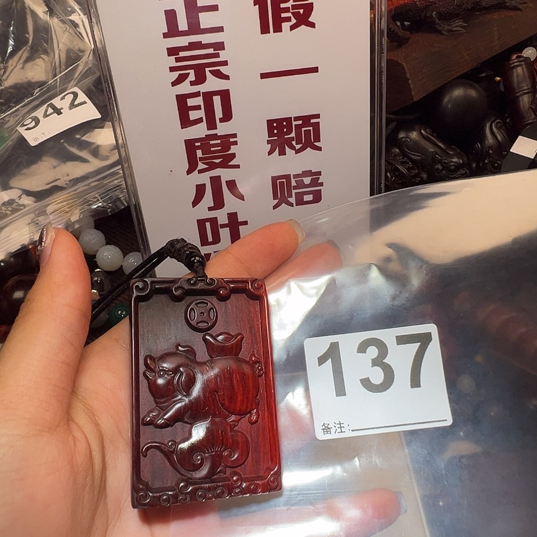 吊坠檀香紫檀（小叶紫檀）