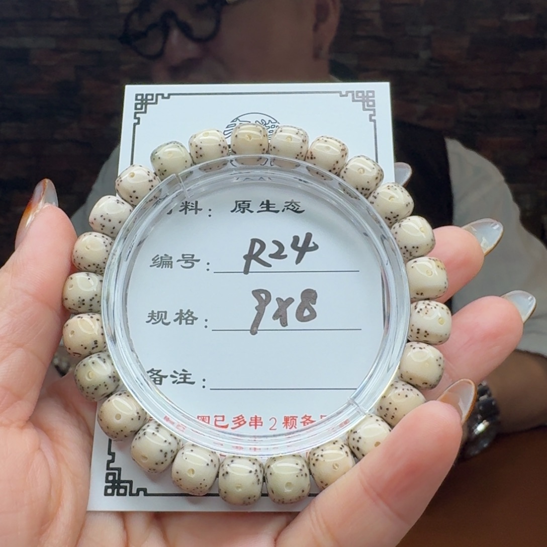 山***江星月菩提手串24 星月菩提