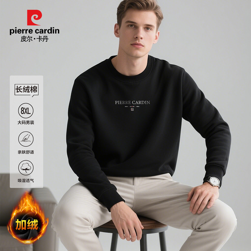 皮尔卡丹大码男士卫衣设计师男装高级秋冬长袖加绒加厚新款50053