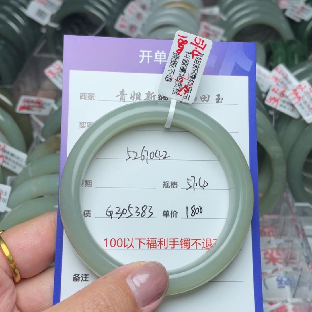 和田玉手镯未镶嵌用****9