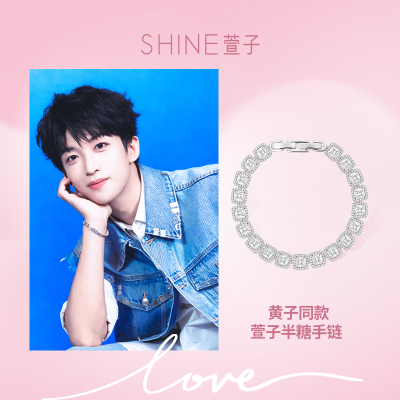 萱子 铜合金合成锆石手链 【半糖手链手串】黄子鹭卓韩雨彤同款637