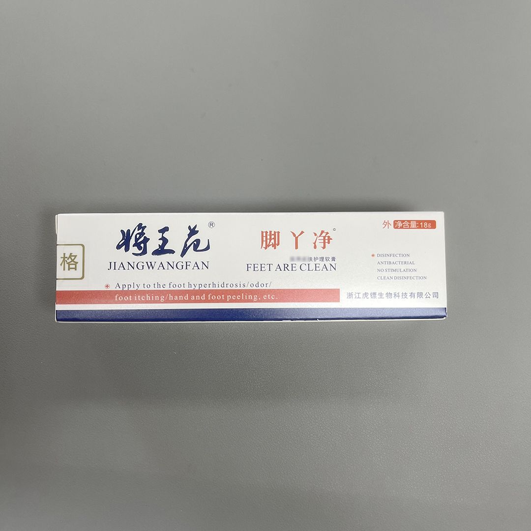 【将王范】脚丫净 抑菌乳膏 外用