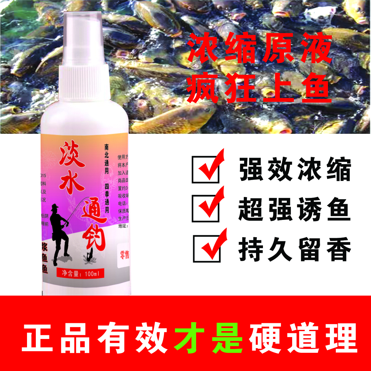 L9（拍1发2）主播同款钓鱼饵料鲫鲤草鳊青鲢鳙翘嘴淡水通钓100ml/瓶