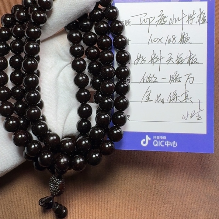 小叶紫檀手串/手链1.0