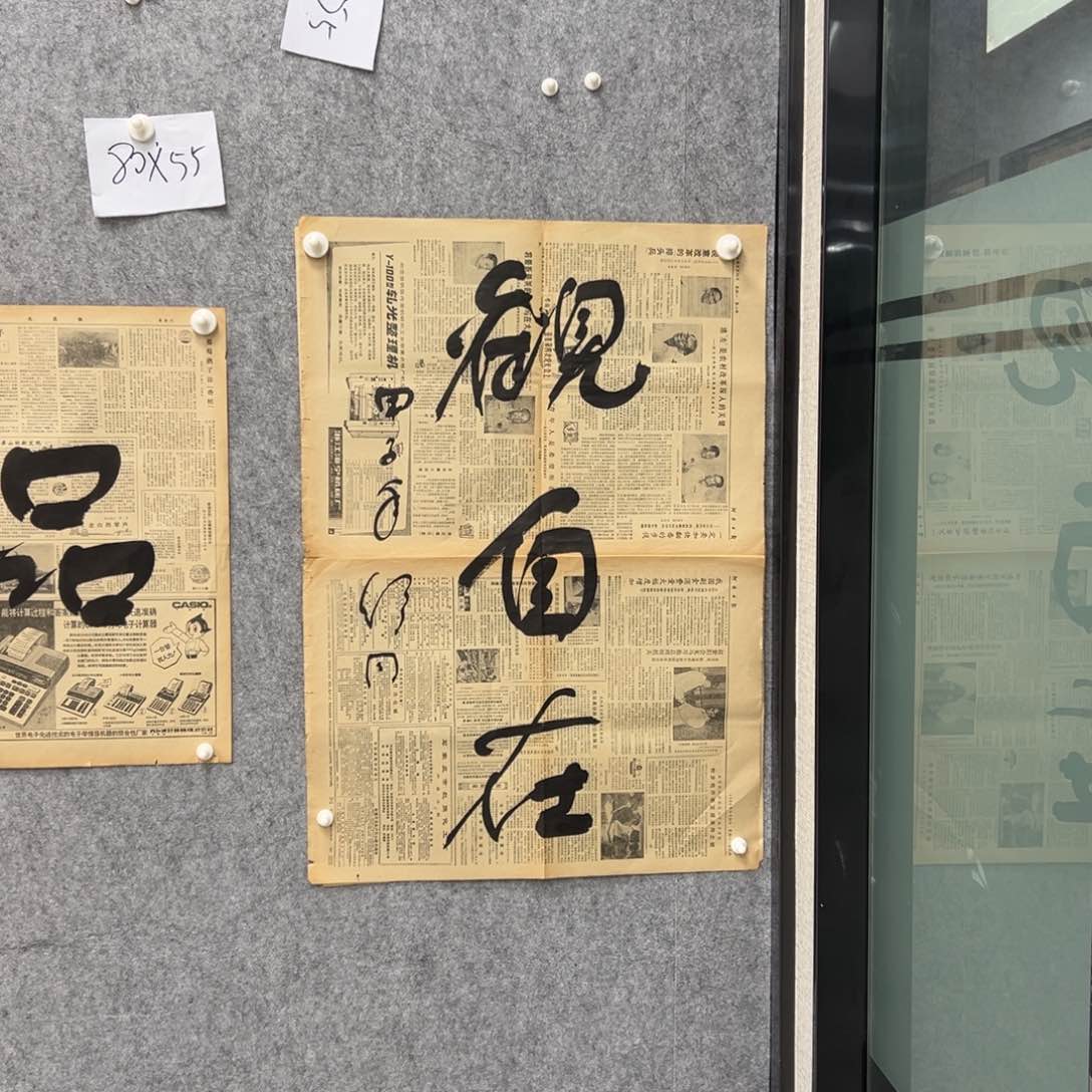 书法书法精品一副