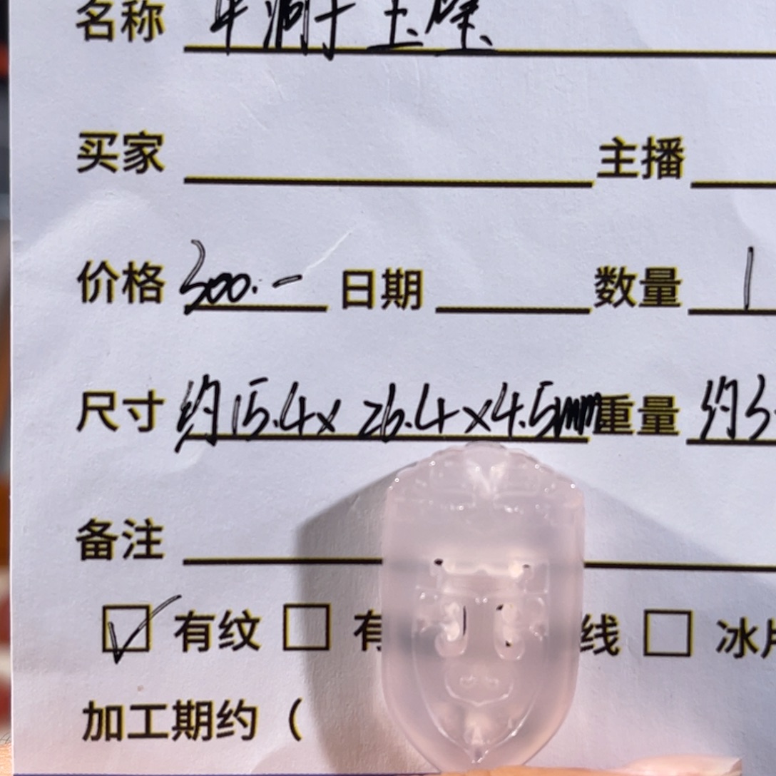 玛瑙/玉髓未镶嵌玉璧 15.4x26.4x4.5mm不退换